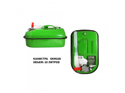 Канистра 10л горизонтальная металлическая