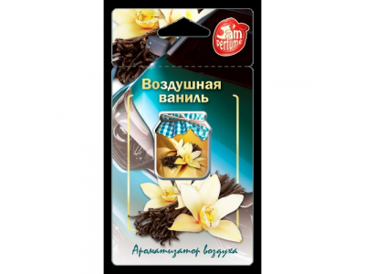 Ароматизатор FOUETTE "Jam perfume" мембранный "Воздушная ваниль" J-6