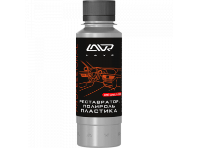 Реставратор-полироль пластика LAVR Polish & Restore Anti-Scratch Effect 120мл