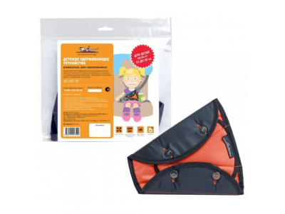 Детское удерживающее устройство AIRLINE от Airline Детское удерживающее устройство AIRLINE