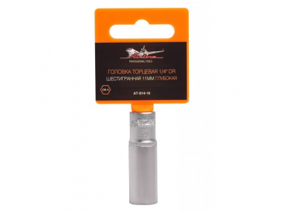 Головка торцевая 1/4 дюйма DR шестигранная 11мм глубокая